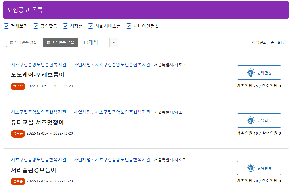 노인일자리-여기-사용방법을-설명하는그림-2
