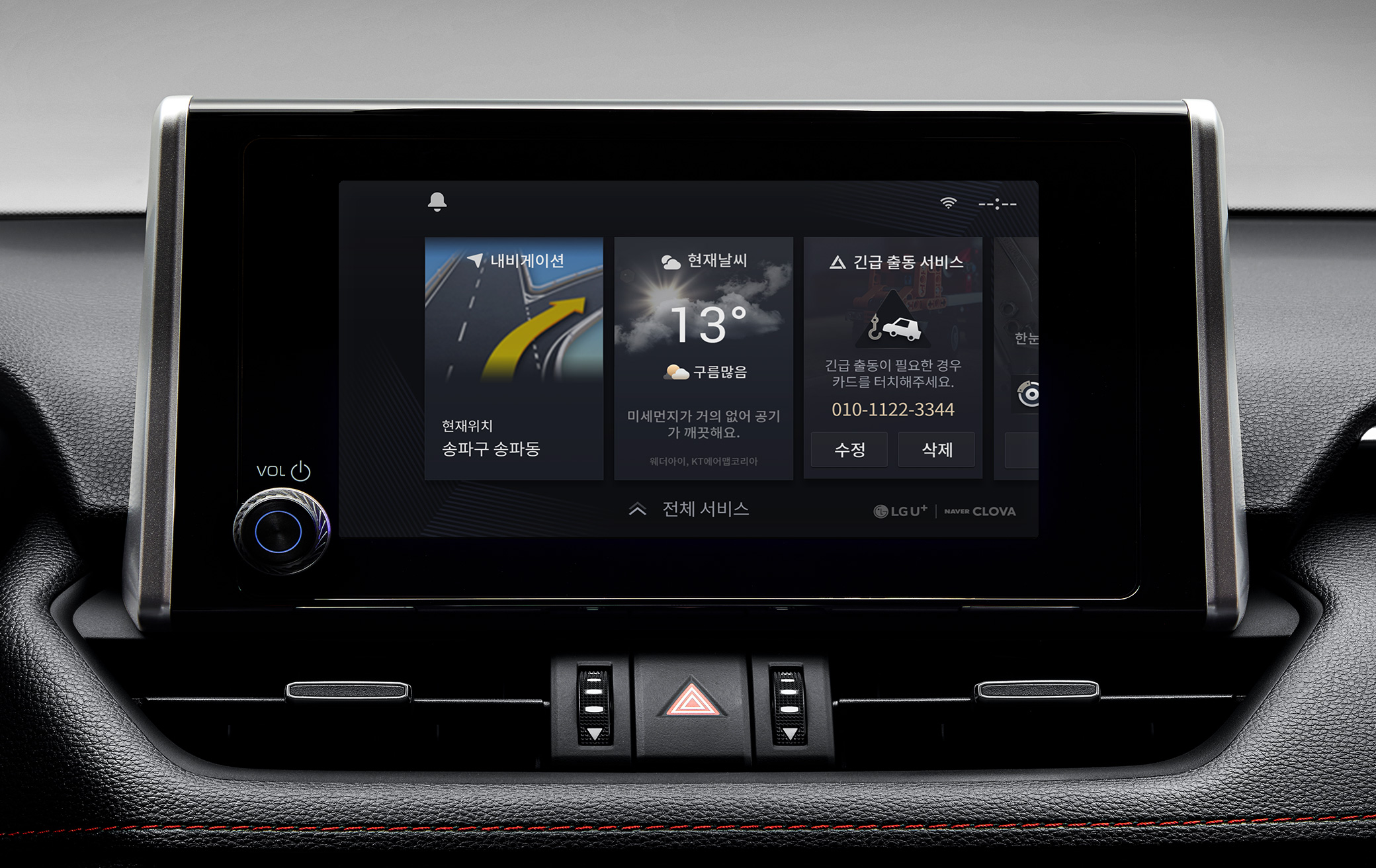 토요타 RAV4 PHEV