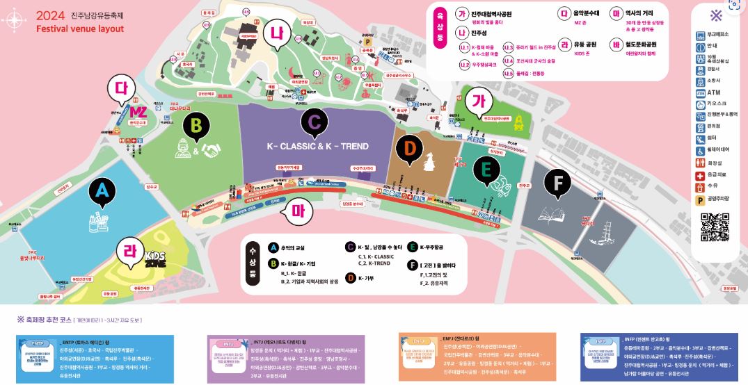 진주남강유등축제