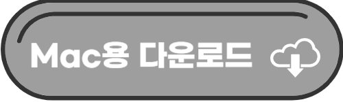 카카오톡 PC버전 다운로드