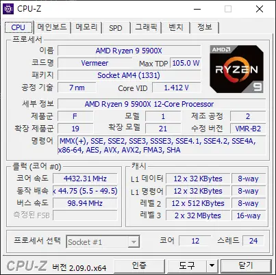 CPU-Z v2.09