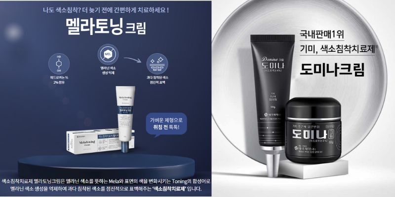 기미와 잡티 고민, 멜라토닝크림 vs 도미나크림 비교 분석