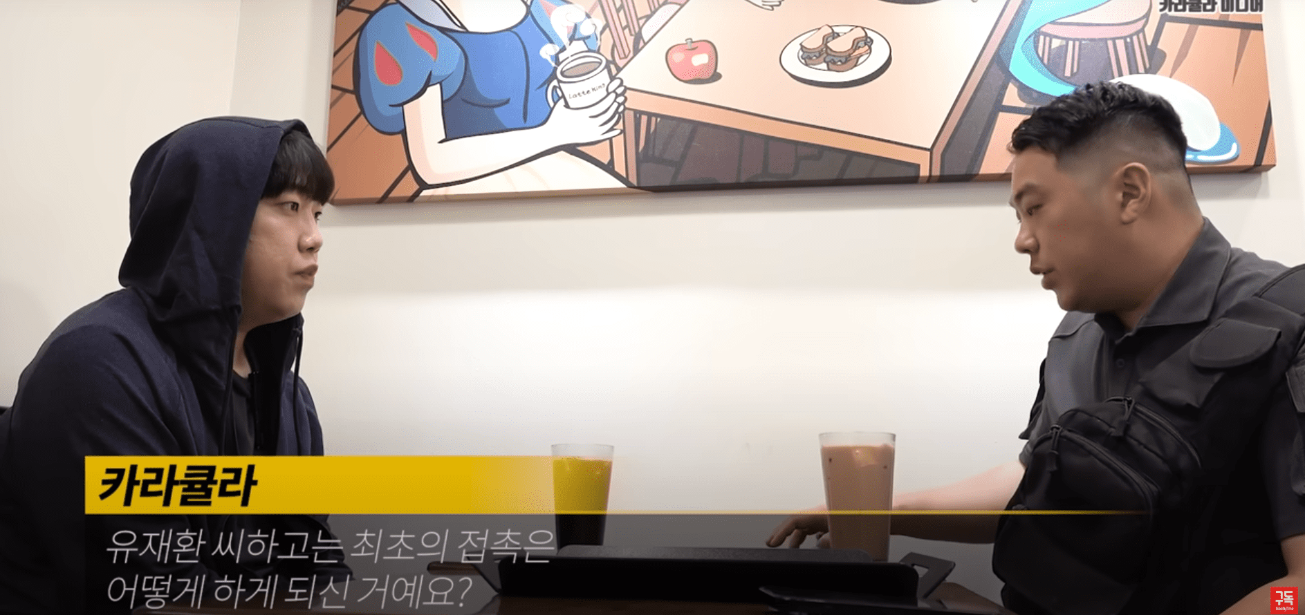 카라큘라 미디어에 출연한 연예기획사 대표 헨도
