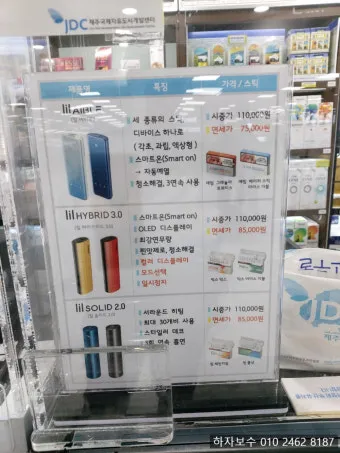 릴 전자담배 핏 아이시스트 솔직 후기 아이싱 비교_5