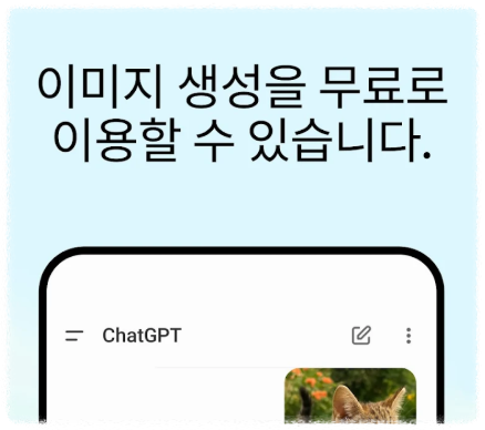 chatgpt 대표 기능 안내
