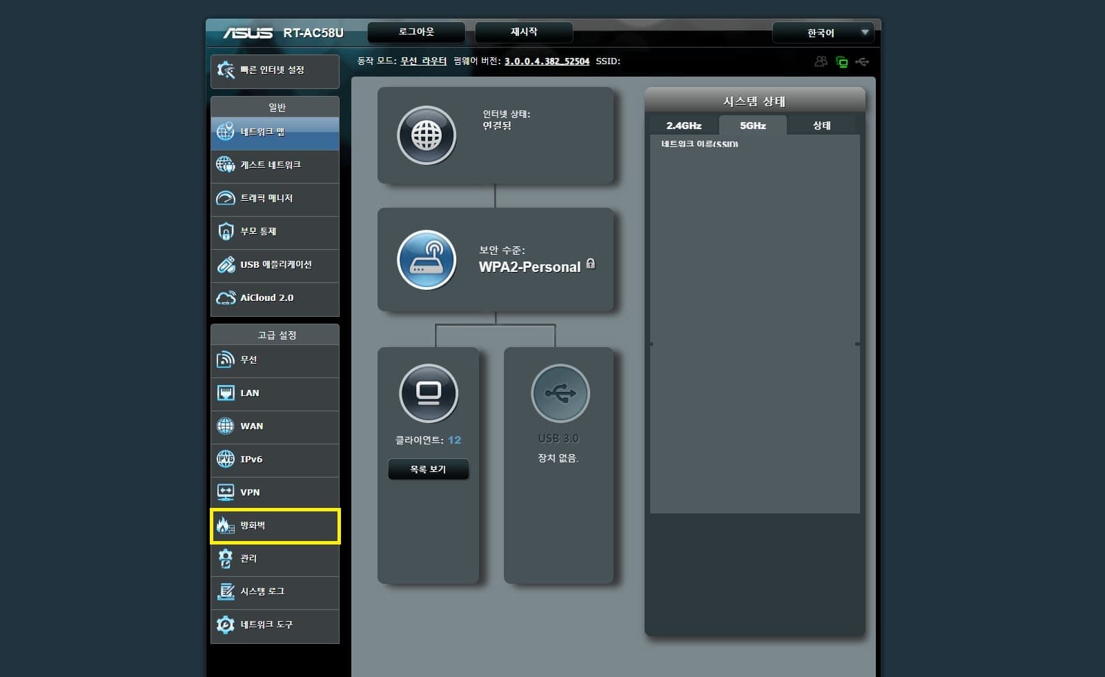 공유기 제어센터로 접속