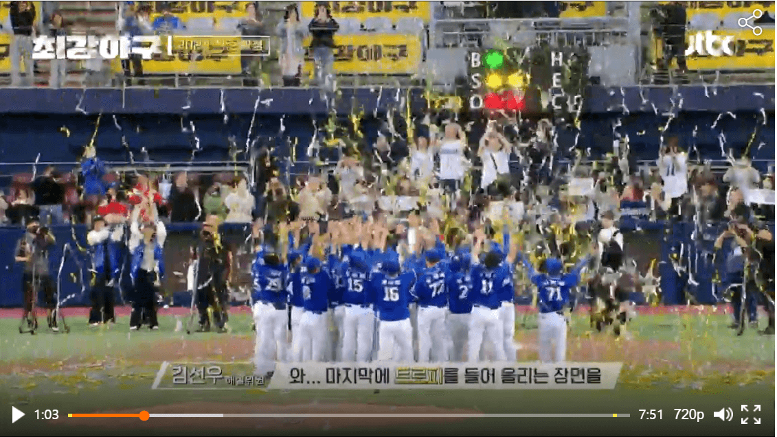 트로피 들어올리는 장면