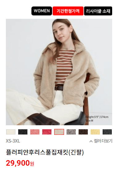 2023 유니클로 감사제