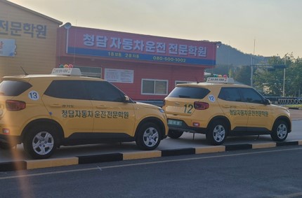 노원면허시험장저렴한등록금