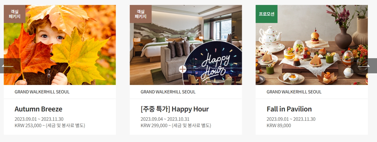 워커힐 호텔 예약 클럽 스위트룸 호캉스 서울 호캉스 호텔 추천