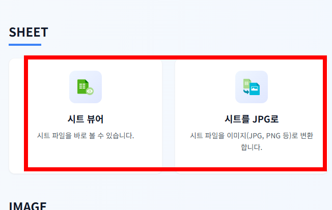 hwpx 파일 여는방법 사이트 소개