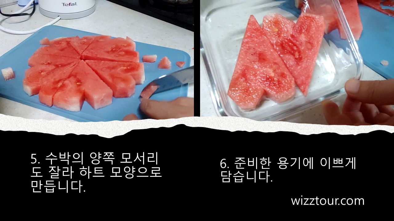 하트 모양으로 자른 수박으로 데코하는 모습