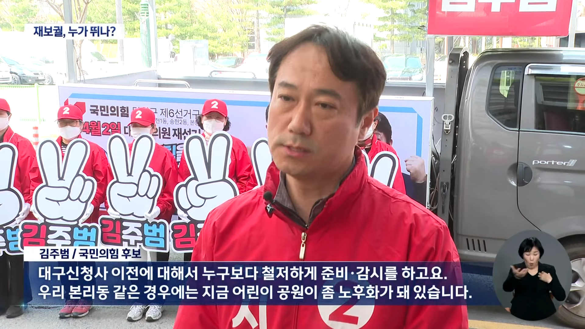 2025 대구 달서구 사전투표소 위치 후보자