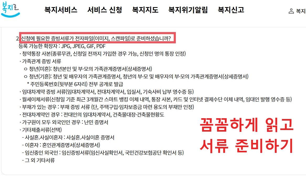 청년 월세 지원금 관련 사진
