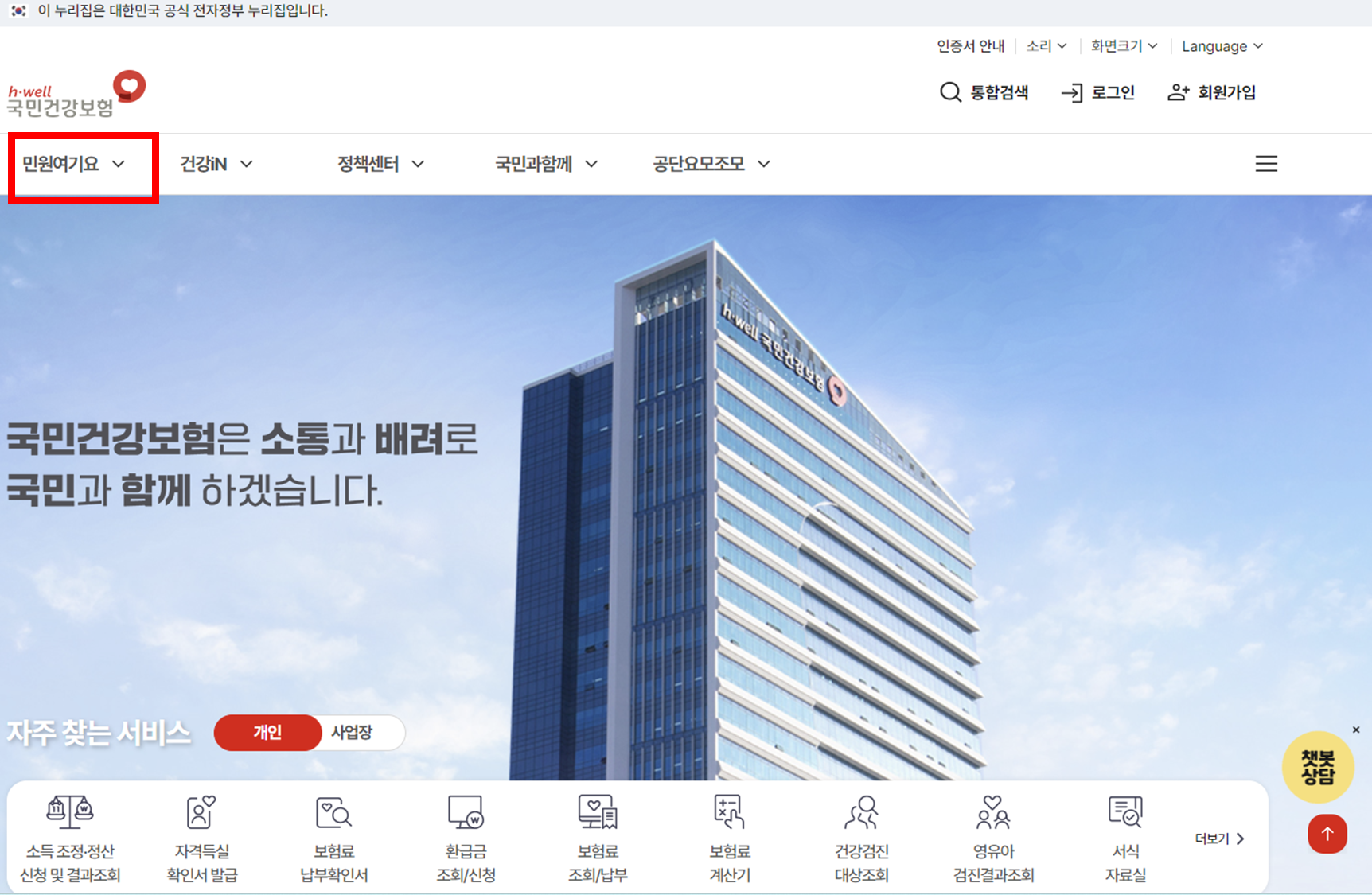 도시근로자-월평균소득-조회방법