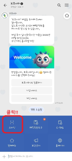 보호나라