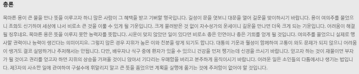 신한생명 운세