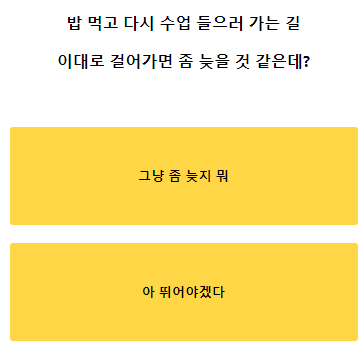 테스트잇 떡볶이 성격 테스트