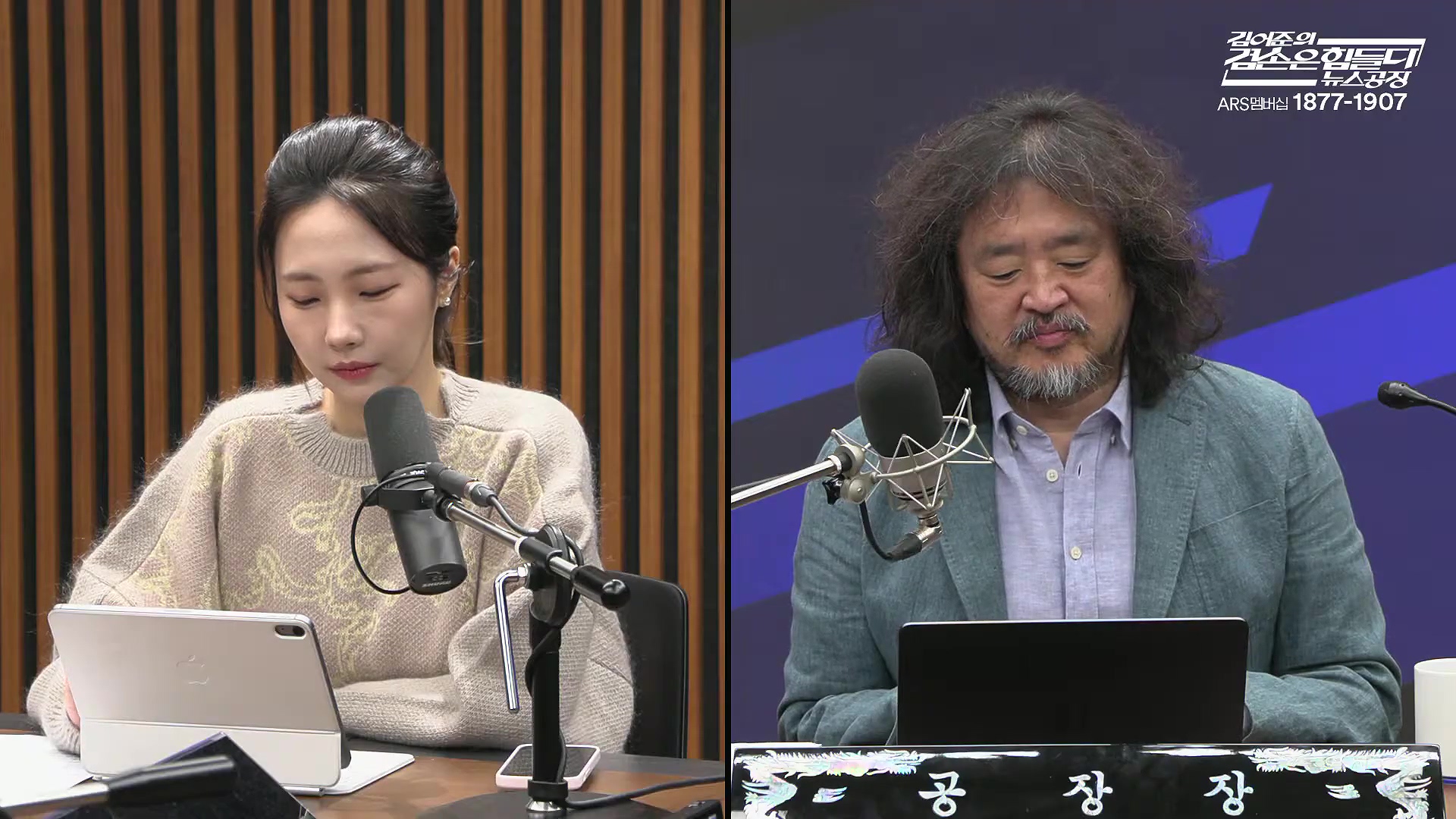 김어준의 겸손은힘들다 뉴스공장 2025년 10월 24일 금요일 [양부남, 이건태, 김기표, 홍사훈, 노영희, 신용한, 주진우, THE살롱, 황희두, 박대희, 박태훈, 금요음악회].mp4_20251024_212420.071.jpg