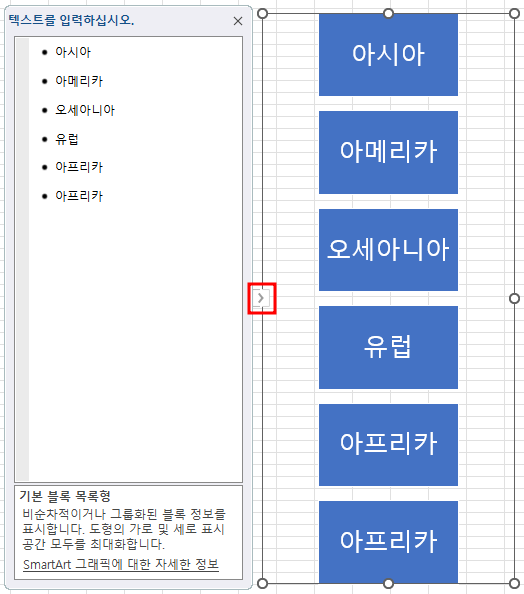 도형의 배치를 1*6으로 변경
