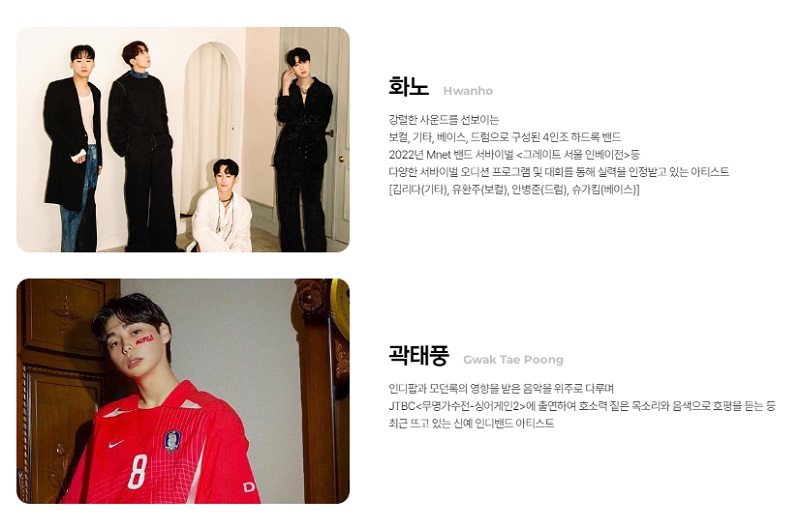 2023서울뮤직페스티벌섭토요일