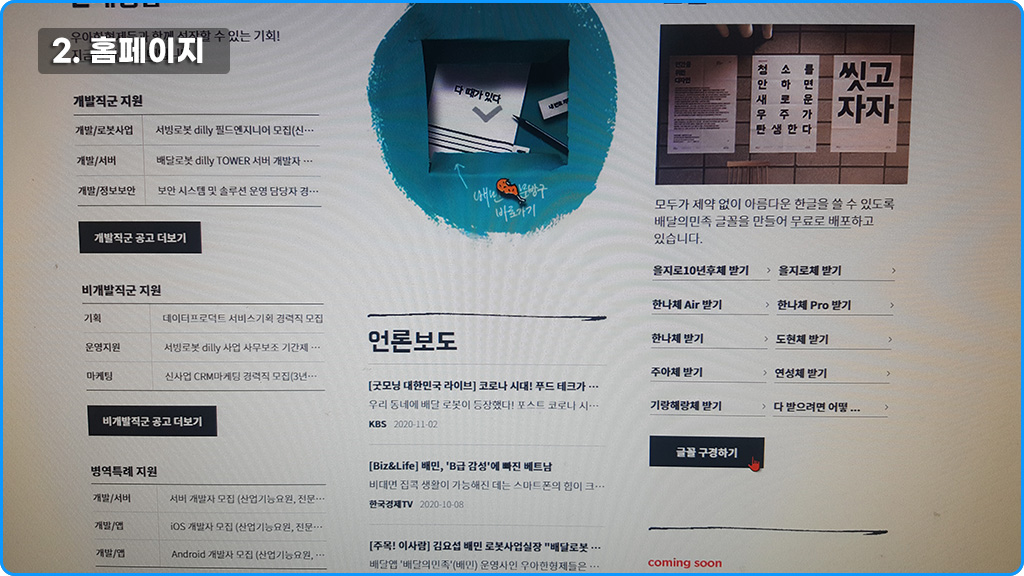홈페이지