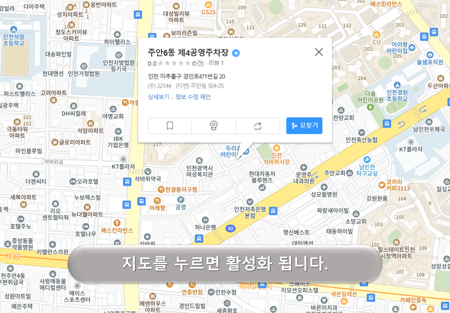 주안6동 제4주차장