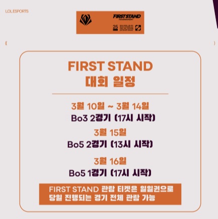 대회 일정