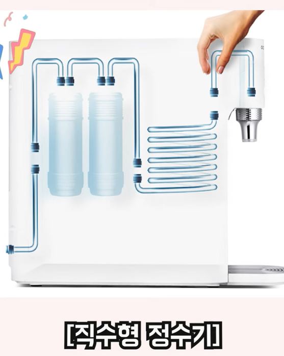 정수기 추천2-2