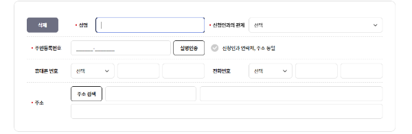 에너지바우처신청 페이지
