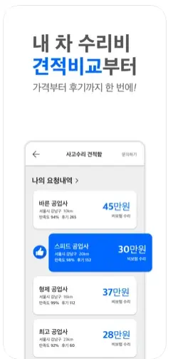 아이폰 자동차 관리 어플 추천 / 앱스토어 - 2. 카닥 (손해 없는 내 차 관리) 어플 추천 - ♥♡ 카닥 (손해 없는 내 차 관리) 어플 소개 아이폰 자동차 관리 어플 추천 / 앱스토어 - 2. 카닥 (손해 없는 내 차 관리) 어플 추천 - ♥♡ 카닥 (손해 없는 내 차 관리) 어플 소개