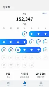 무료 만보기 어플추천