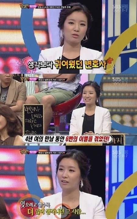 가수 박기영 전남편 변호사