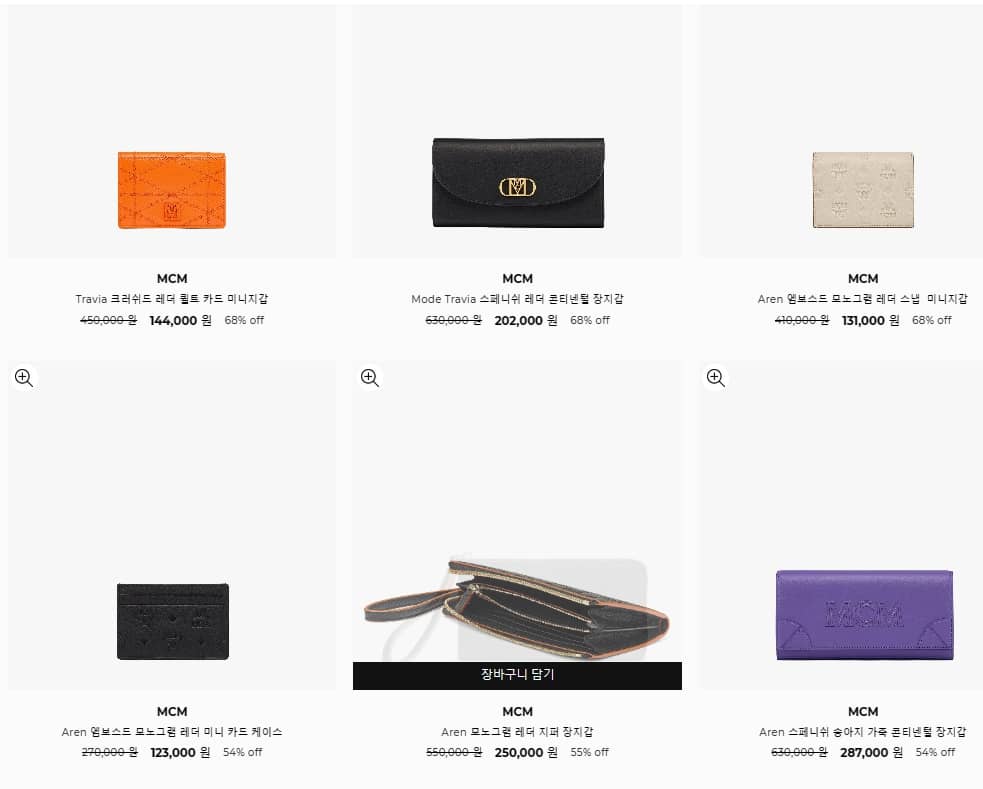 MCM 패밀리세일