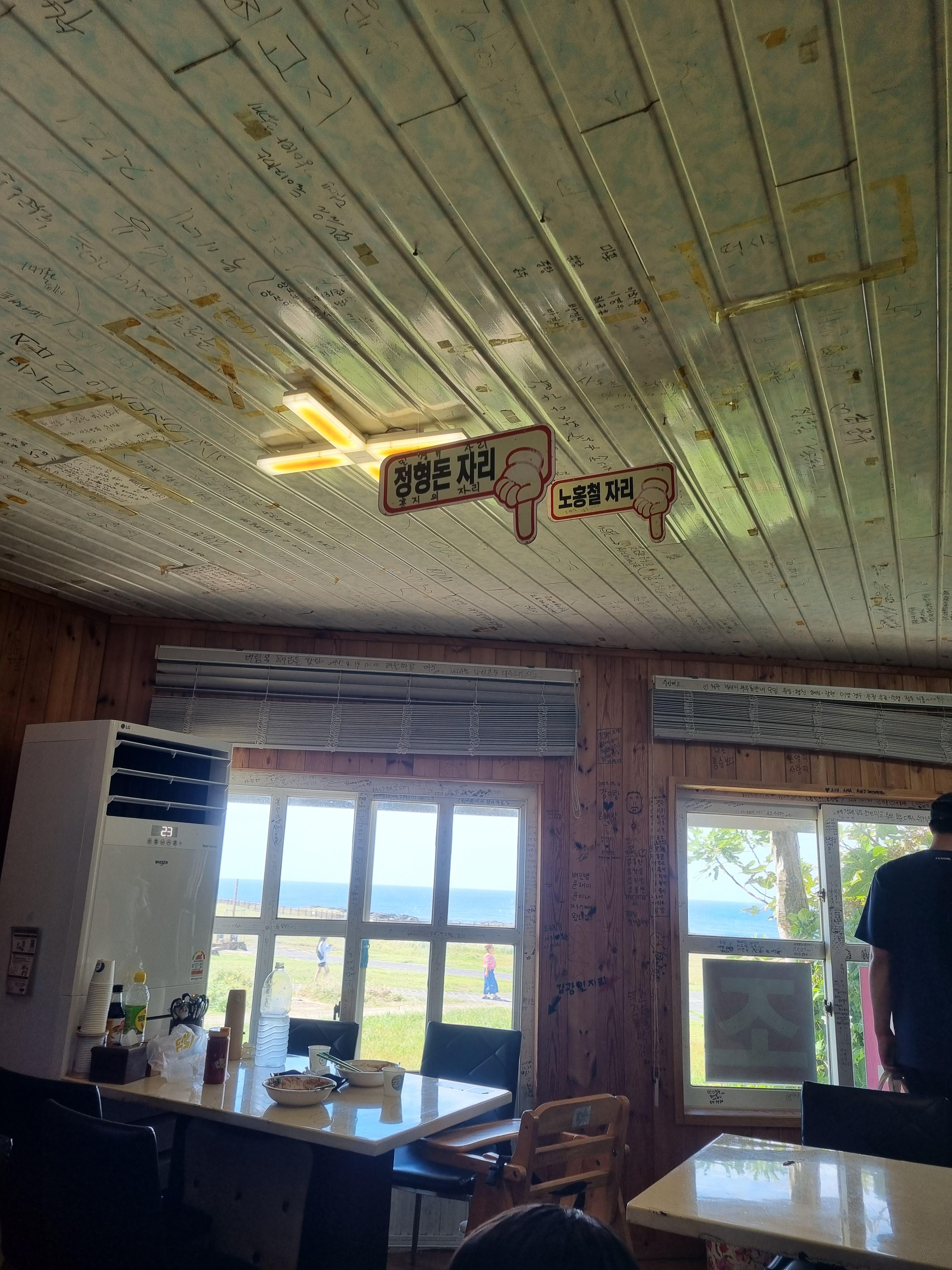 원조 마라도 짜장면 집