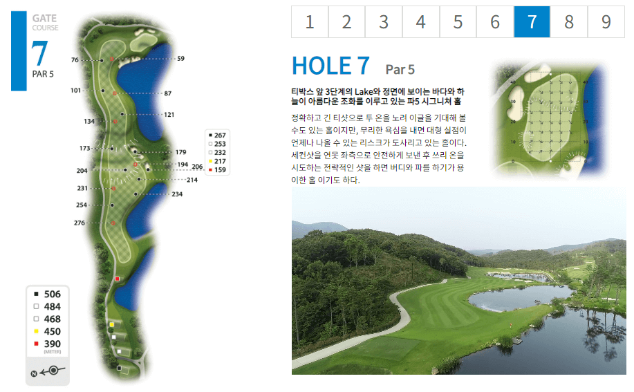 스톤게이트 컨트리클럽 게이트코스 07