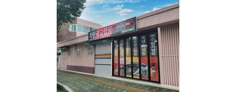 부산 사상구 현수막