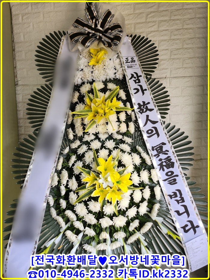 성남시장례식장 근조화환