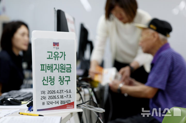 2차 고유가 피해지원금