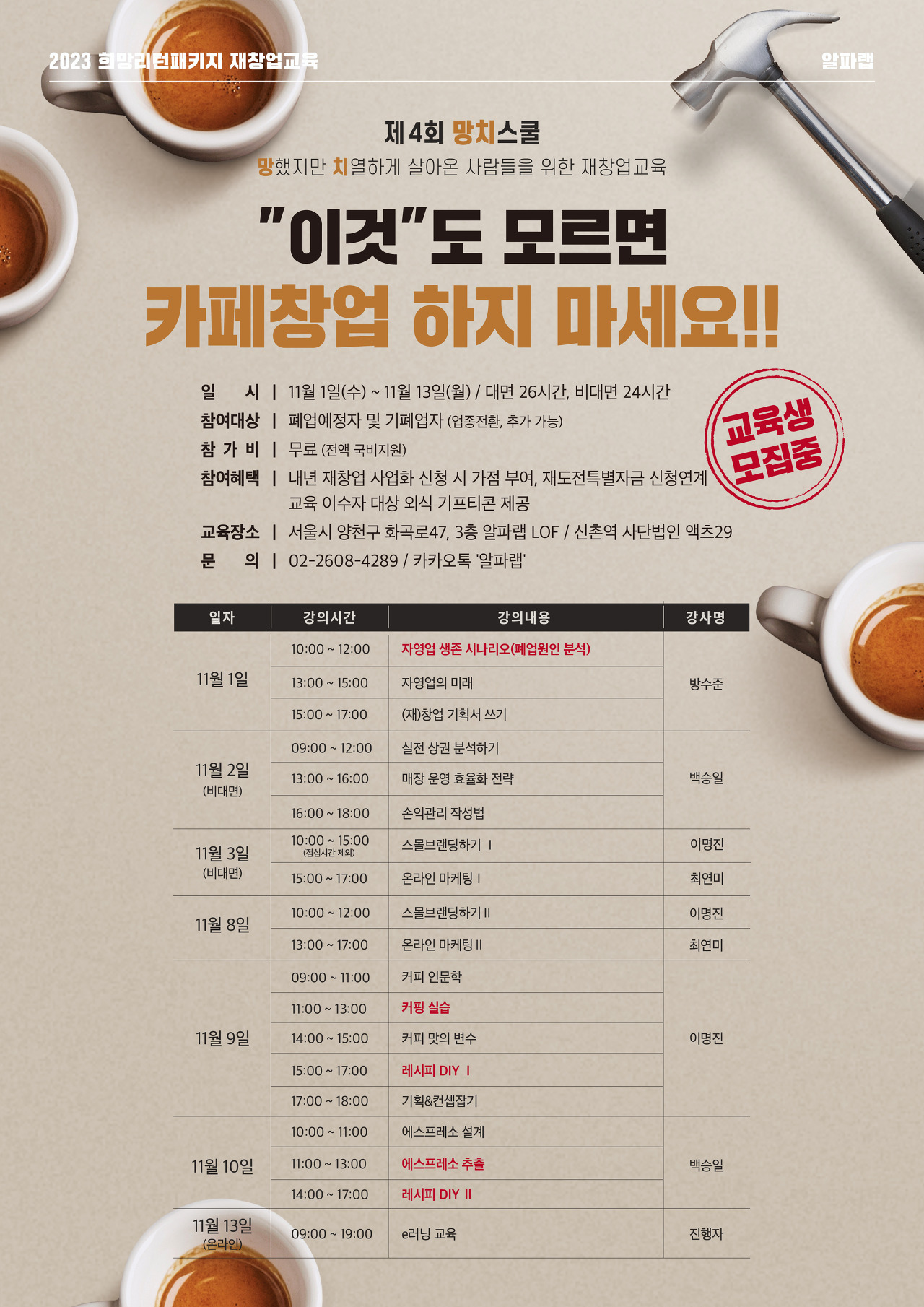 카페창업