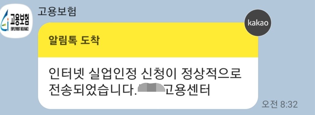 실업급여 구직활동 워크넷구직활동신청