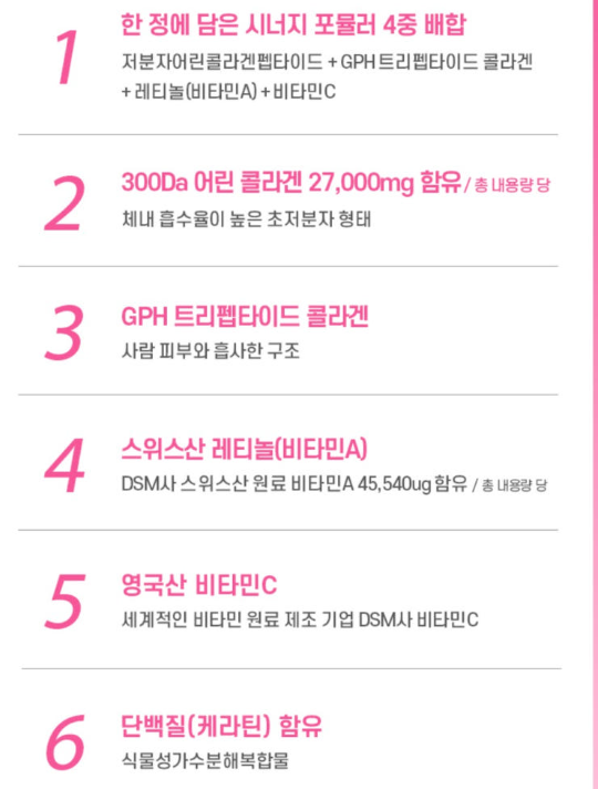 트리펩타인콜라겐