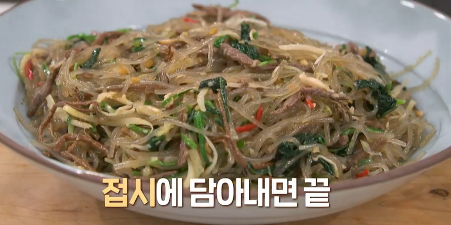 잡채 맛있게 만드는 방법