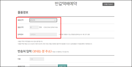 gs25 반값 택배 가격
