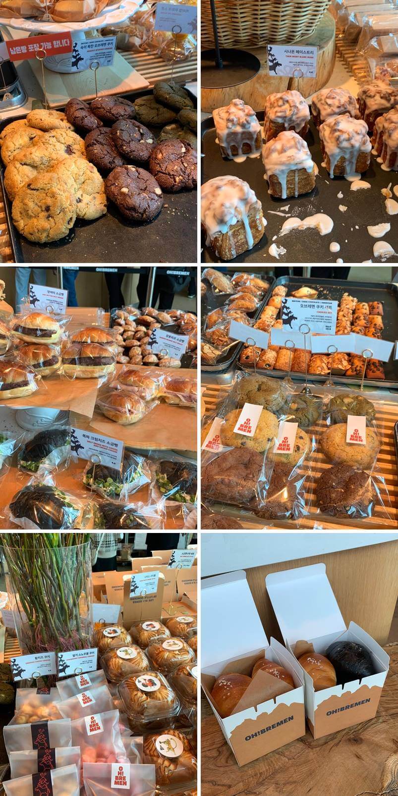 베이커리 가격 및 종류