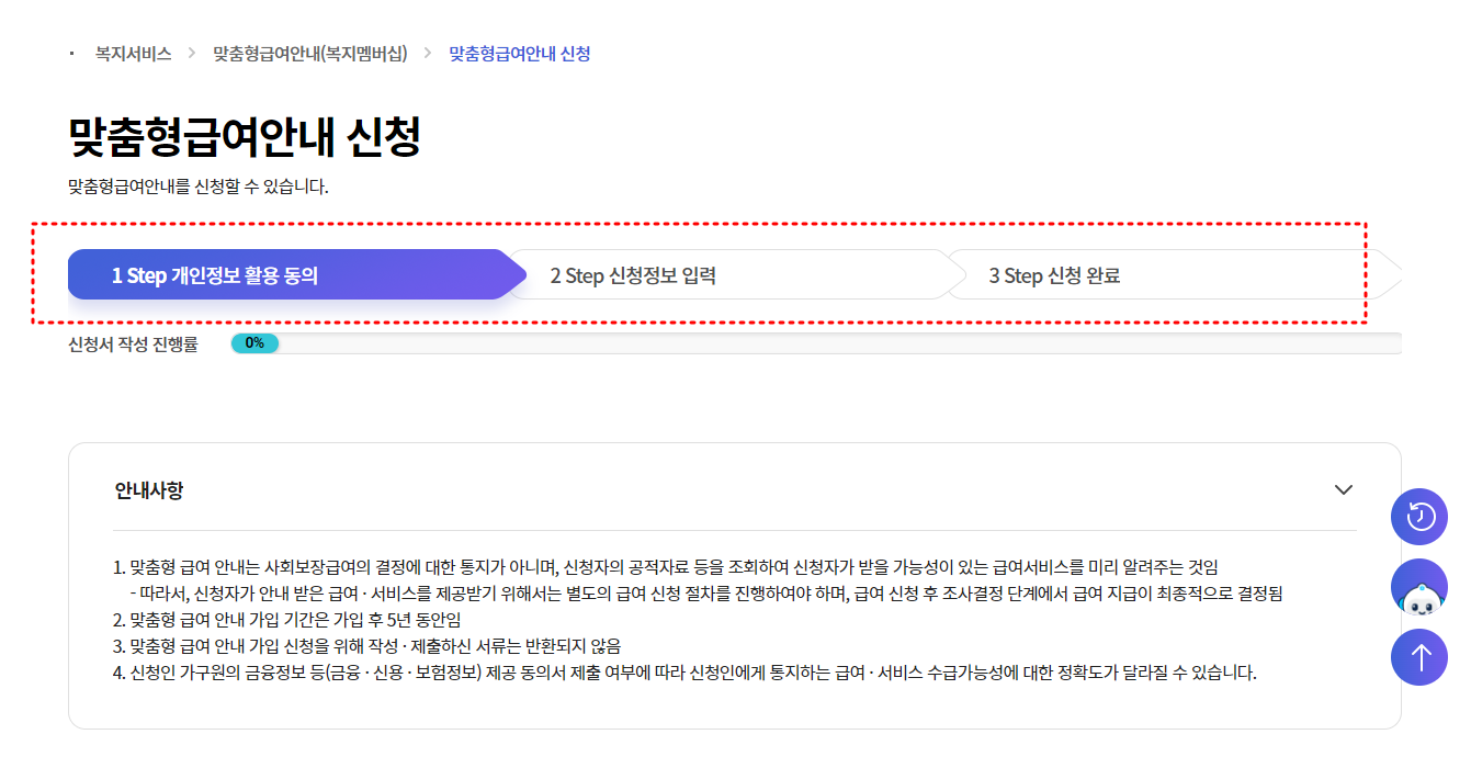 [정부지원금] 한번에 조회 및 신청방법 총정리