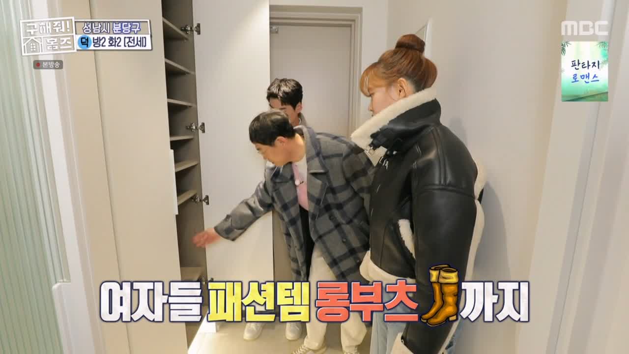 구해줘홈즈 성남시 분당구 대장동 <이 집이 안 될 턱이 있나> 매물 가격 및 구조 인테리어 리모델링 최종선택 소개 다시보기