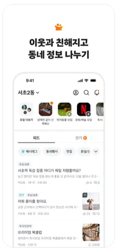 중고 거래