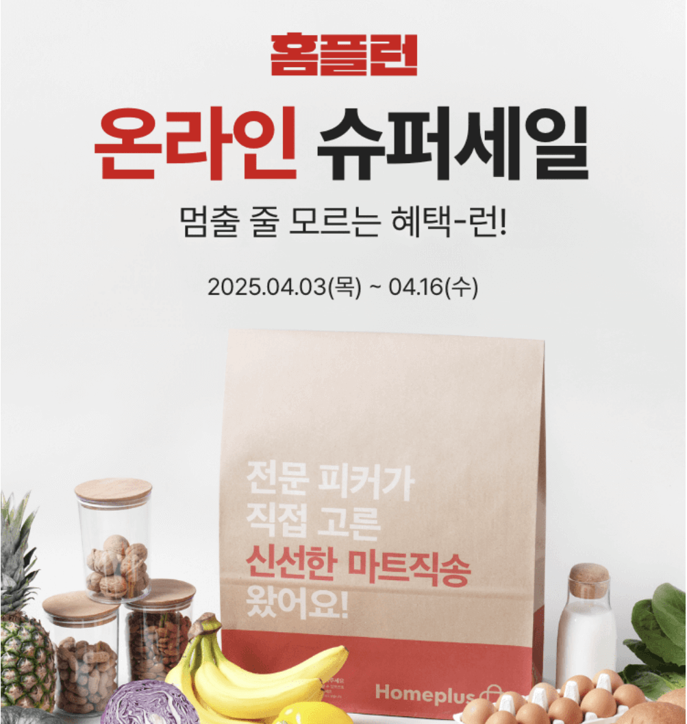 https://jungss001.kjsa12.com/2025/04/Get-up-to-50-duplicate-coupons-for-HomePlan-Online-Super-Sale.html