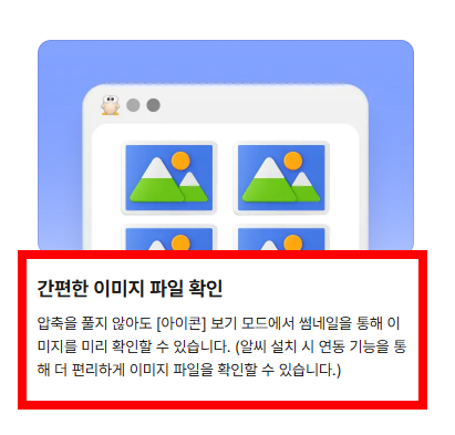 egg압축풀기 프로그램 설치 사이트